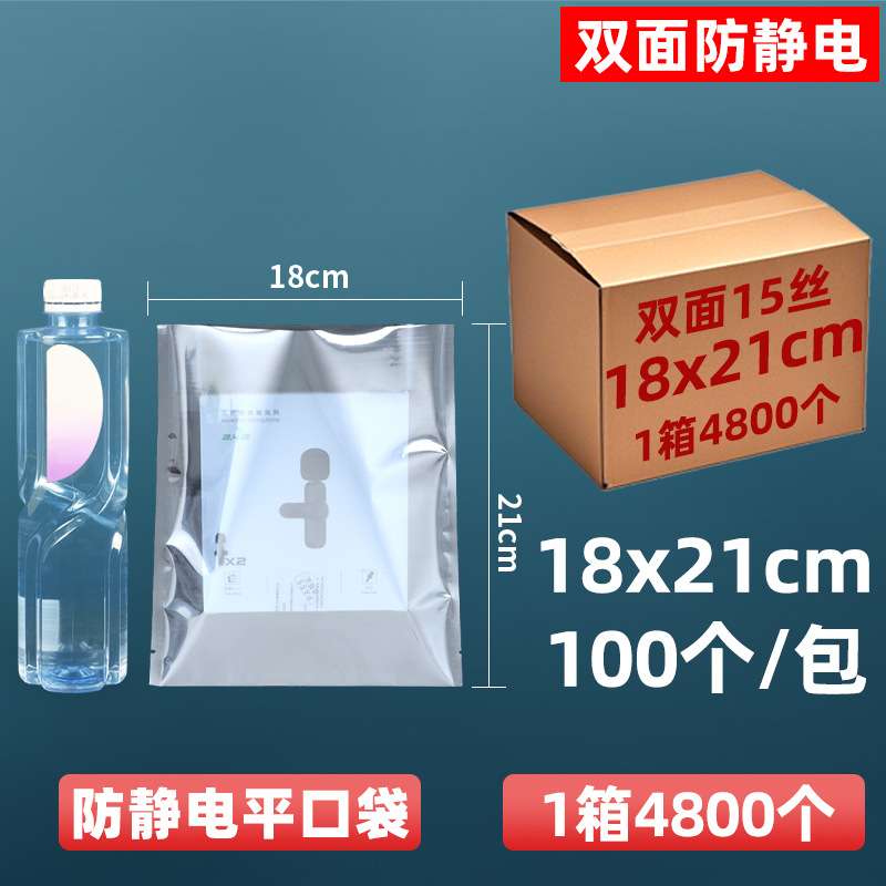 Bolsa de protección antiestática de 15 hilos personalizada, disco duro, bolsa ziplock, bolsa sellada, componentes electrónicos, bolsa plana, tarjeta gráfica sellada