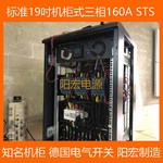 STS双电源自动转换开关AC220V逆变器切换控制器63A 三相四线125A