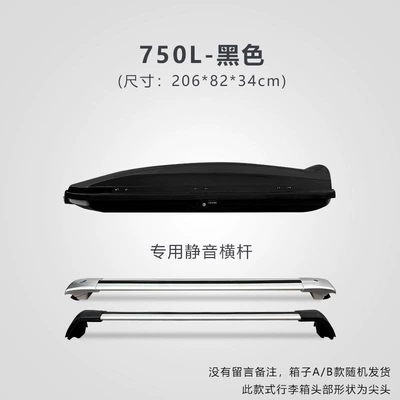 Roof box: SUV roof box, travel - huiqi-black-750l-standard-model-silent-crossbar-limited-time-launch