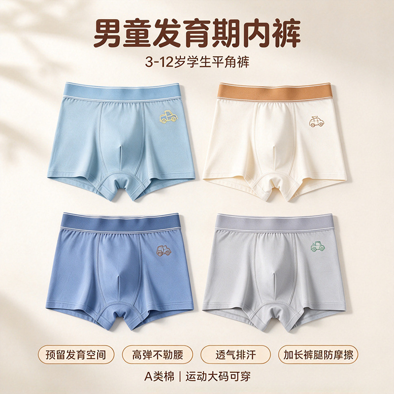 Ropa Interior Boxer de Algodón para Niños 7-15 Años, Categoría A, Antibacteriano image 15