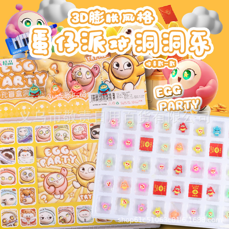 40홀 확장형 풀 소프트 에그맨 파티 + 펜던트 4개