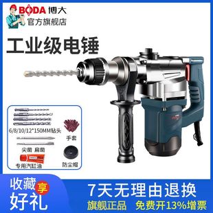 Electric hammer electric pick dual-purpose high-power impact drill industrial electric drill multifunctional concrete drilling machine wire slot