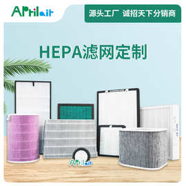 HEPA空气净化器滤芯高效新风系统活性炭空气过滤网中高效过滤器