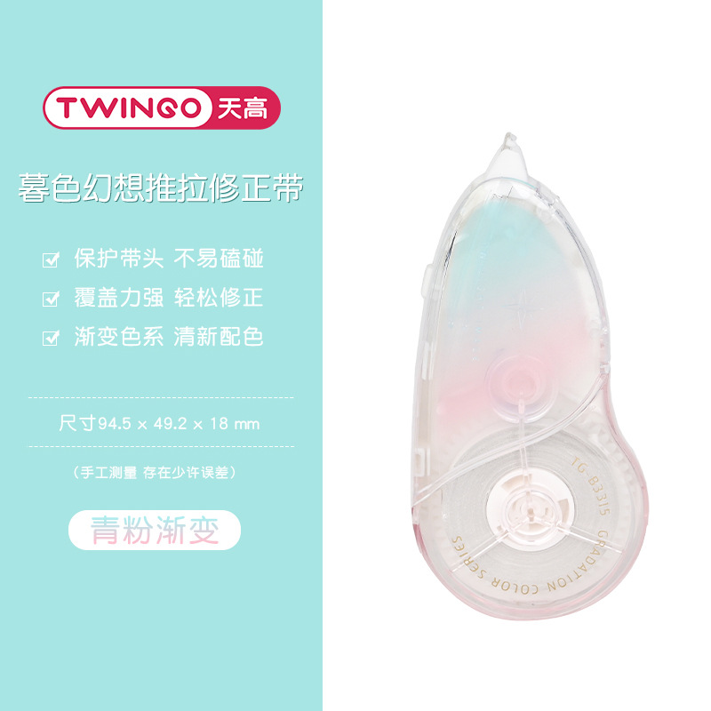 Cinturón de corrección de empuje y tracción de gran capacidad para estudiantes clásicos de color gradiente transparente de 20 metros de tarjeta única correa de modificación portátil