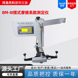 Դ�^���S�[ʽ�x BM-III�[ʽĦ��ϵ���y���x��·��ȫ�����z�y�x��