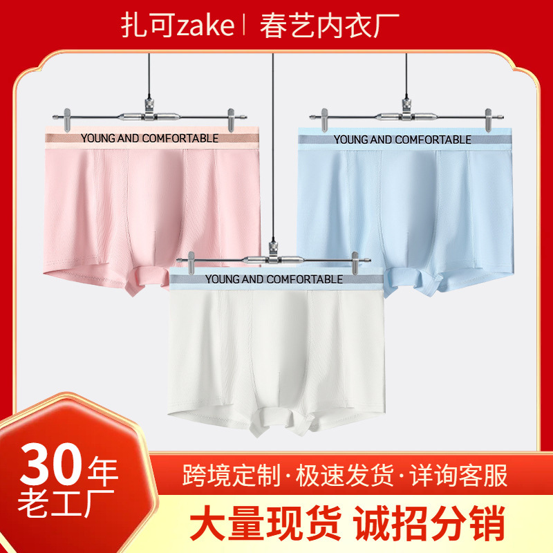 【Breathable and Wind-Guiding】New Cotton 10A Antibacterial Crotch Air-Conditioning Underwear for Men, Youth Student Men's Boxer Briefs