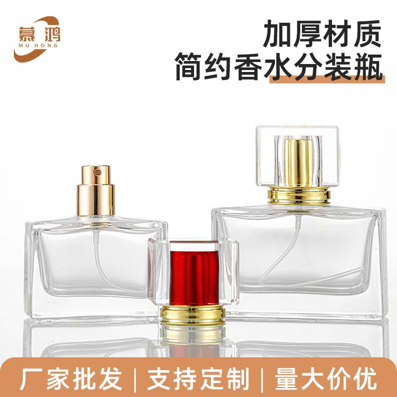 高级感方型香水瓶卡口玻璃分装瓶30ml时尚透明香水空瓶裸瓶可定制