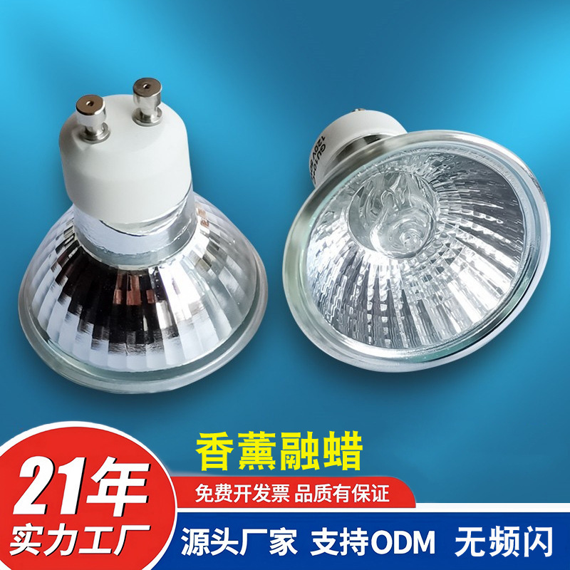 Gu10ライトカップハロゲンランプ加熱精油アロマキャンドル電球35w霧化暖炉模擬火炎ランプ|undefined