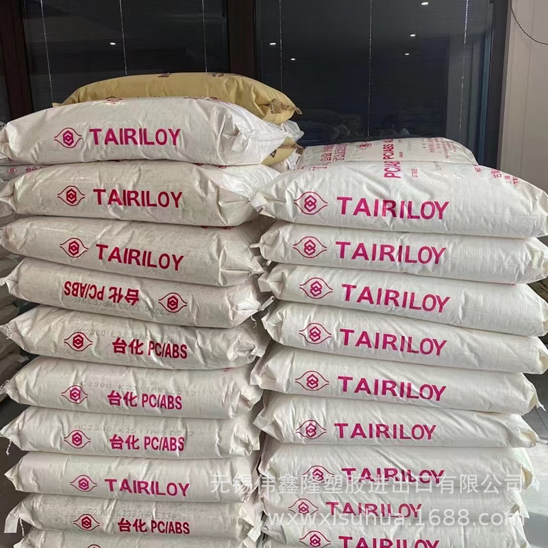 PC/ABS/宁波台化AC3100 AC2300注塑级阻燃级高流动性耐高温