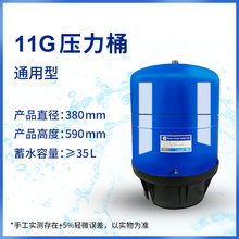 3.2G/4/6/11/20G压力桶家用直饮水机过滤器反渗透RO纯水机储水罐