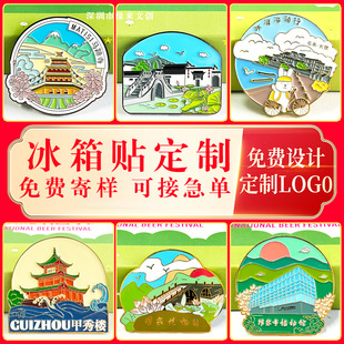 Customized Refrigerator Magnets, Creative City Attractions, Cultural and Creative Quicksand Rotating Metal Paint Enamel Cartoon Magnetic Stickers, Customized