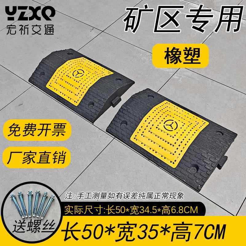 [5년 보증] 고무 및 플라스틱 광산 지역용 특수 길이 50, 폭 35, 두께 7(가격 1.0m)