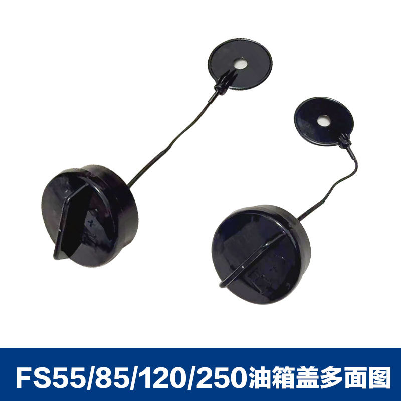 FS55油箱盖4.jpg