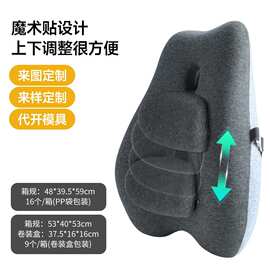 日式靠背垫腰垫靠腰拼接腰部支撑座椅记忆棉靠枕护腰腰靠腰枕靠垫
