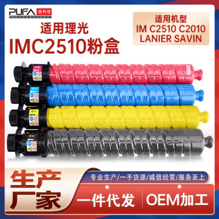 �m��842554����IM C2510�ۺ�C2010��ɫ���a��ӡ�Cī��̼��ϻ����