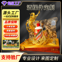 酒座摆件定制佳酿天成酒座适用于高档酒品牌商业IP定制摆件