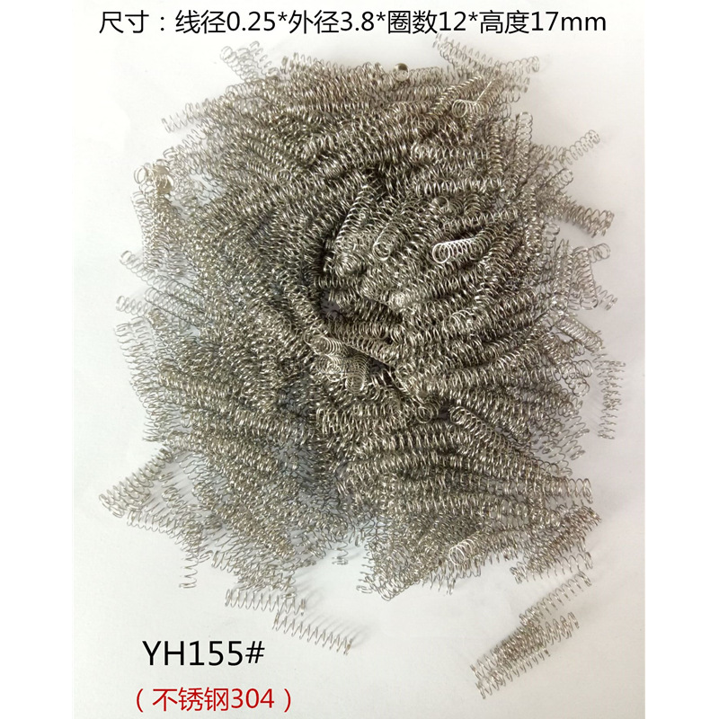弹簧尺寸：线径0.25mm*外径5mm*/内4.5mm*高度10mm