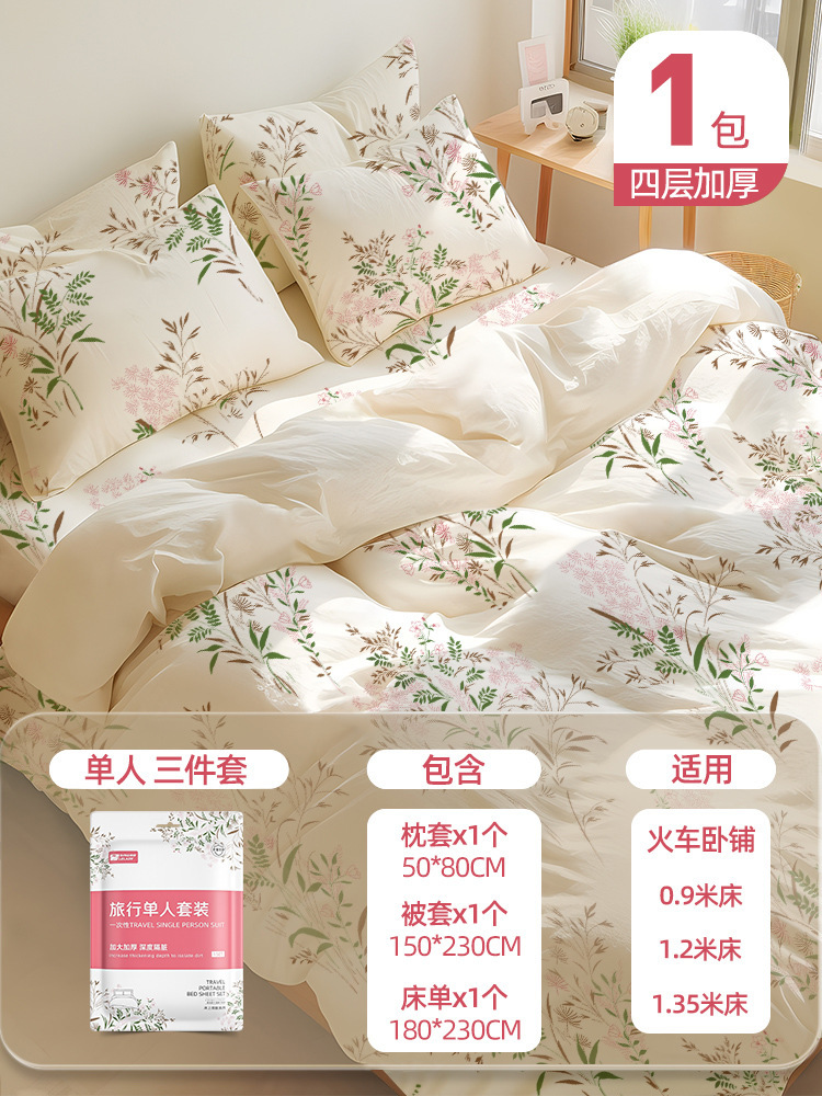 Shangguan Travel 使い捨てベッドシーツと掛け布団カバー ダブル 4点セット 寝具 寝袋 枕カバー ホテル 出張セット