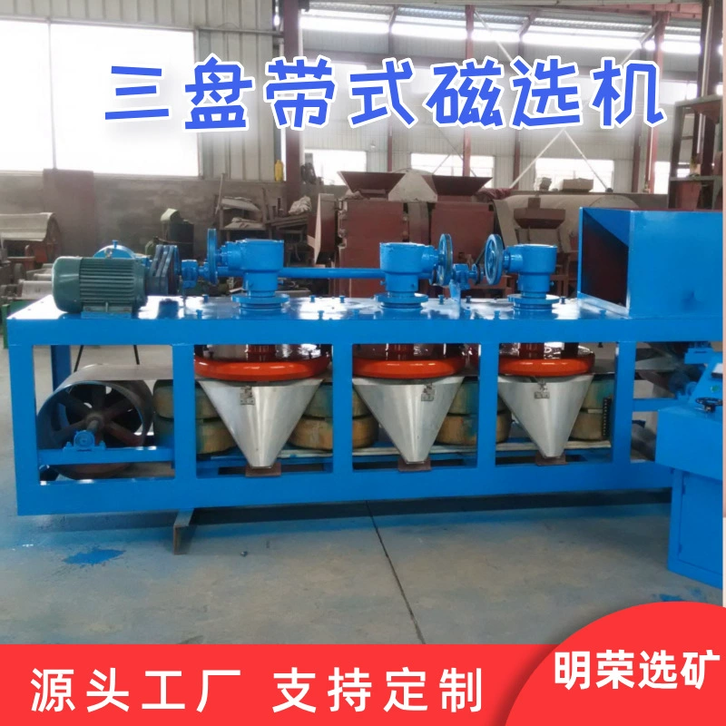 Магнитный сепаратор с тремя дисками для редкоземельной руды, оборудование для удаления железа из хромовой руды CP3-600, дисковый сепаратор для титановой железной руды