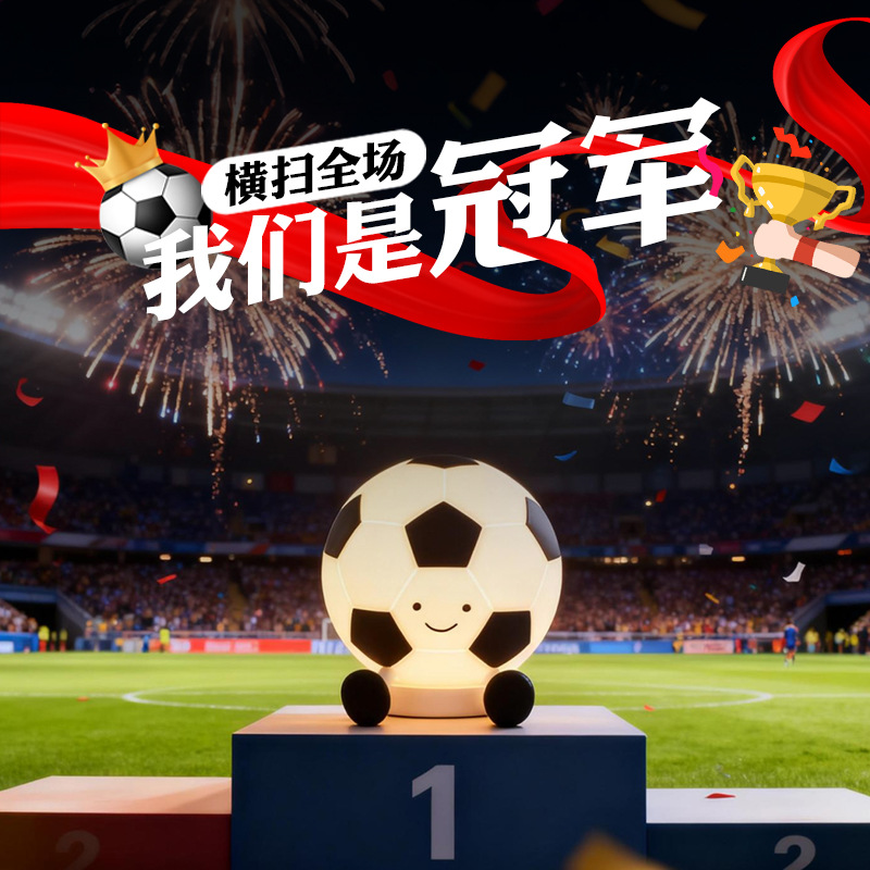 跨境足球儿童硅胶灯拍拍灯小夜灯创意玩具睡眠护眼卧室床头氛围灯