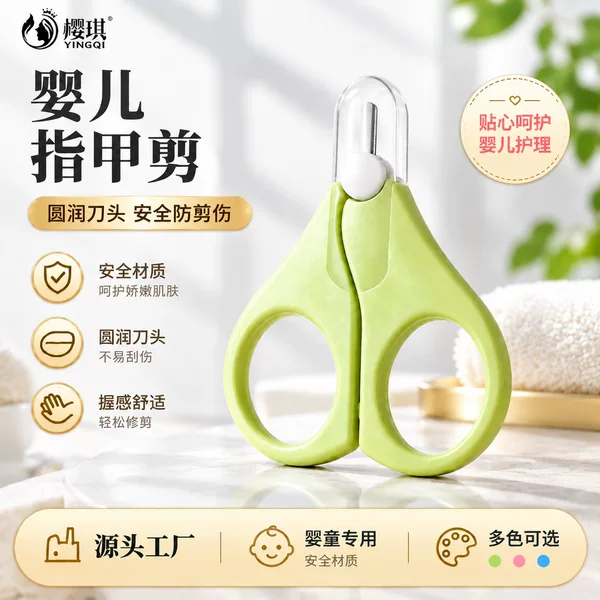 Cross-Border Baby Nail Clippers Stainless Steel Anti-Pinch Nail Scissors Baby-Specific Nail Clippers Newborn Nail Clippers