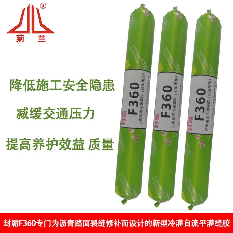 高速公路裂缝裂痕修补密封胶沥青路机场跑道冷灌单组份硅酮灌缝胶