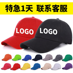ñ�Ӷ���LOGOӡ�ִ̽�����ñ����ñDIY����ӡ��V��ӆ�ƹ���ñ