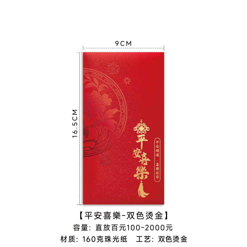 2026新款红包定制福大吉大利通用港版结婚利是封加logo烫金红包袋|undefined