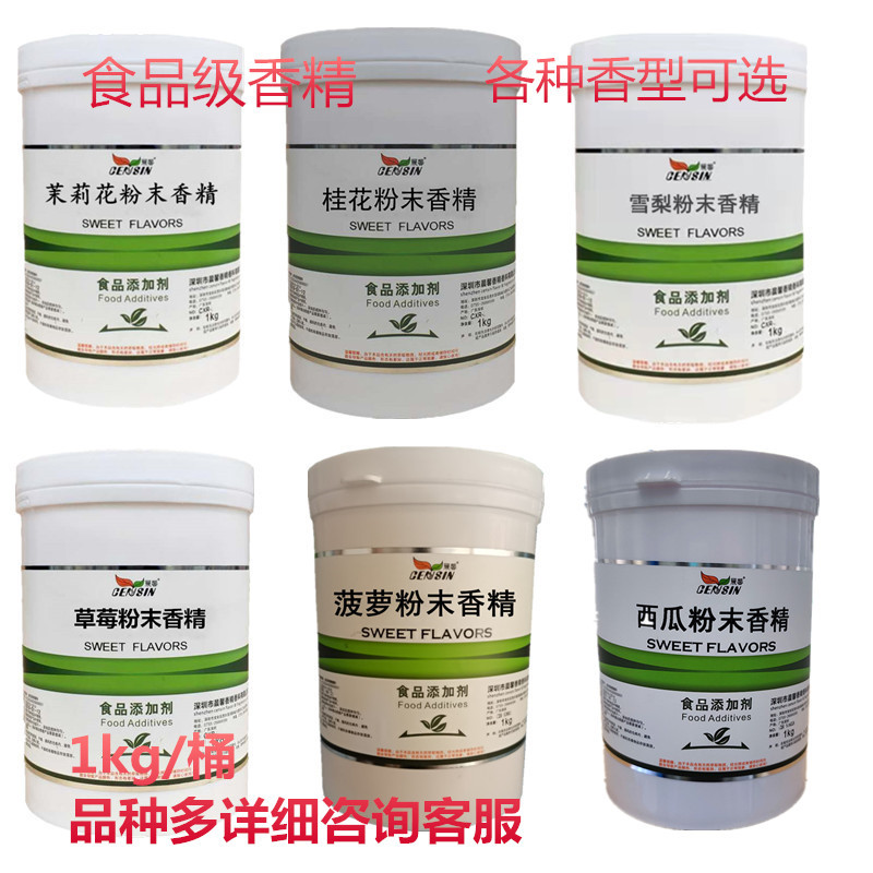 供应哈密瓜 蓝莓 木瓜 香芋 青梅 柠檬 金银花 各种水果粉末香精