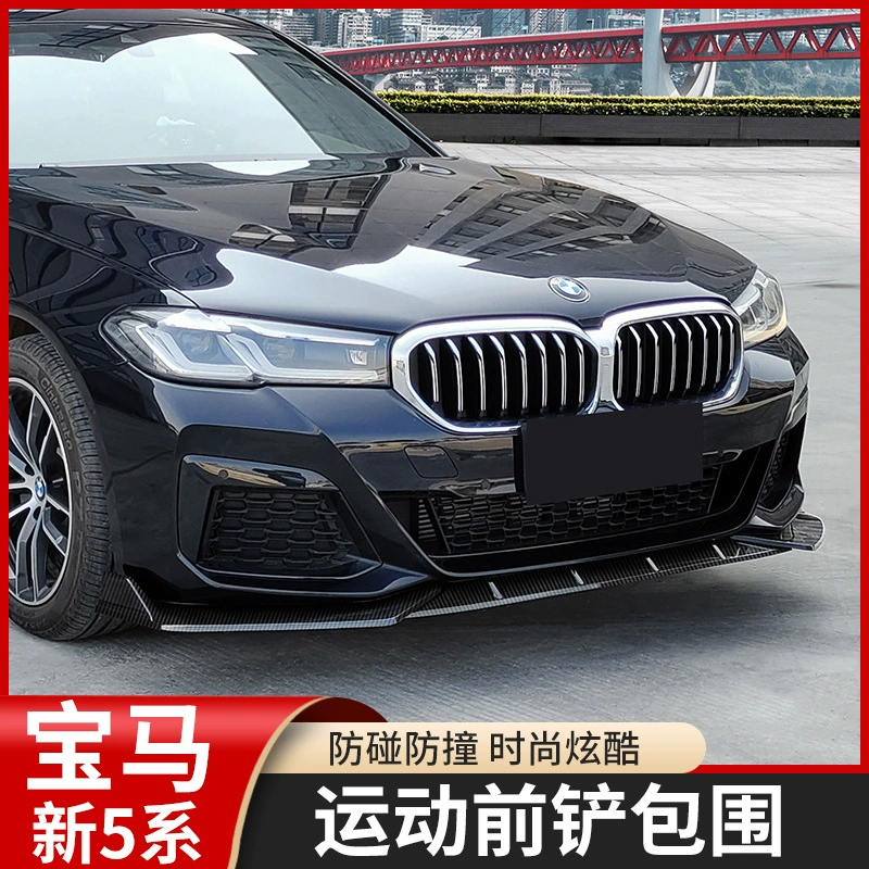 [适用18-22款宝马5系改装前铲21-22款五系525/530li改装前唇小包围]