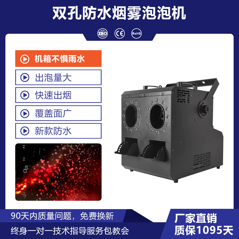 máquina de burbuja de humo de etapa cuatro orificios máquina de burbuja de humo de conducción especial espectáculo propósitos de boda bar gran máquina de soplado de burbuja