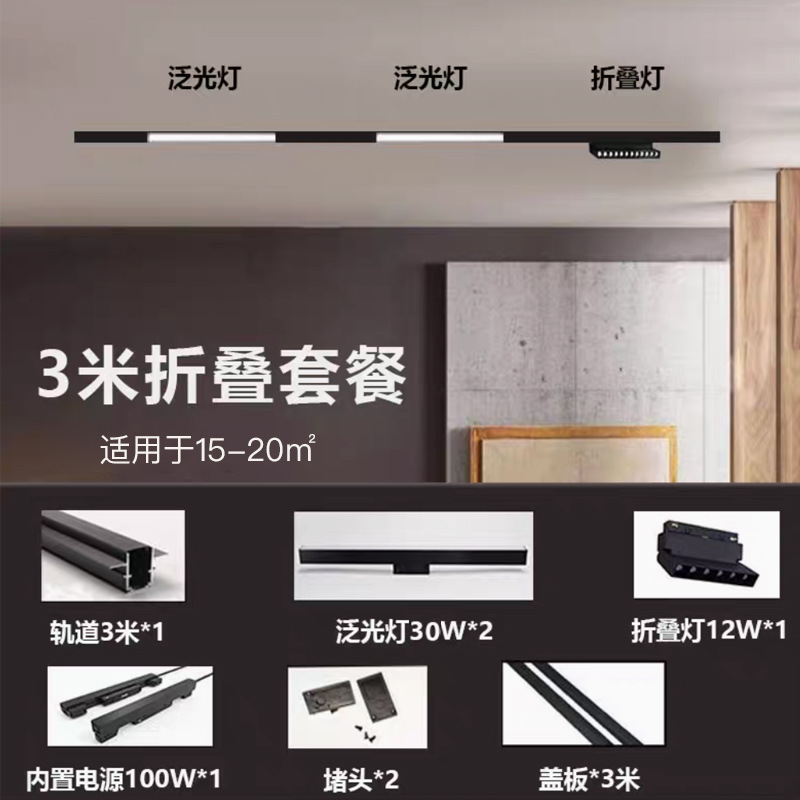 Espectro completo sin lámpara principal lámpara de órbita de absorción magnética incrustada LED foco plegable lámpara GeShan lámpara Zhongshan iluminación luz de inundación