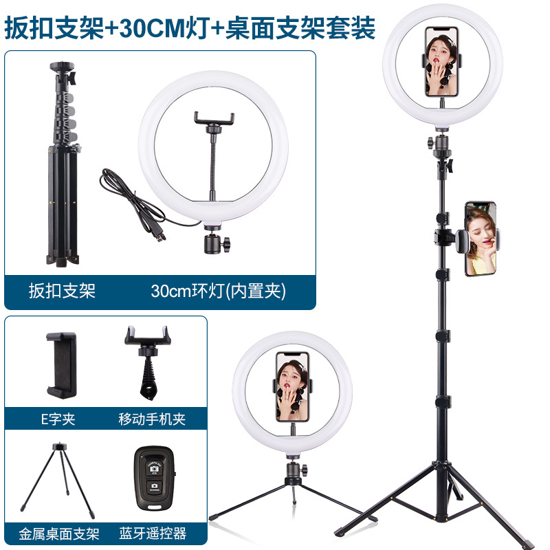 Soporte de transmisión en vivo, luz de belleza, teléfono móvil portátil, fotografía, palo para selfies de mano, trípode, luz de relleno de anillo led