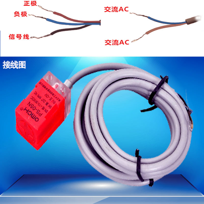 PS-05N红色开关直流三线NPN常开传感器方形光电接近开关