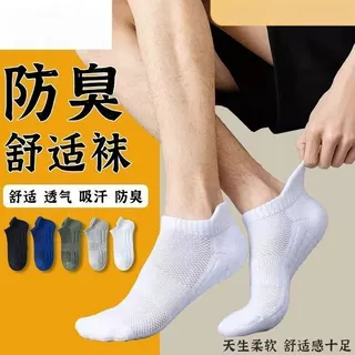 现货春秋男款毛巾底运动袜加厚毛圈袜跨境批发防滑透气跑步防臭袜