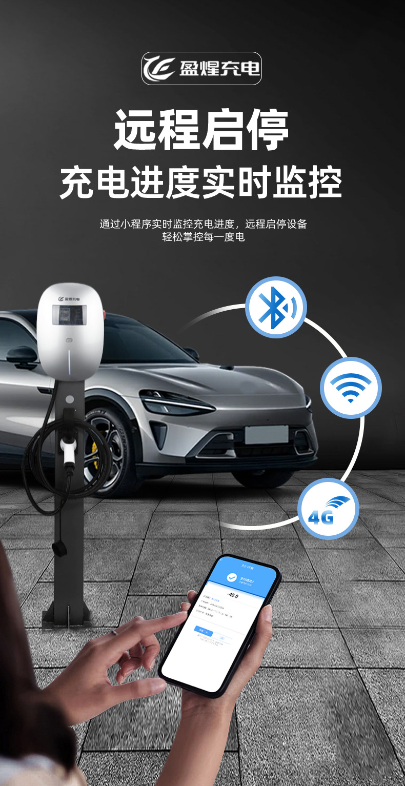 Yingxing Charging New Energy Charging Station Direct Sales from the Source Manufacturer Ac Fast Charging 7-21Kw Wall-Mounted Customized Electric Vehicle Charger