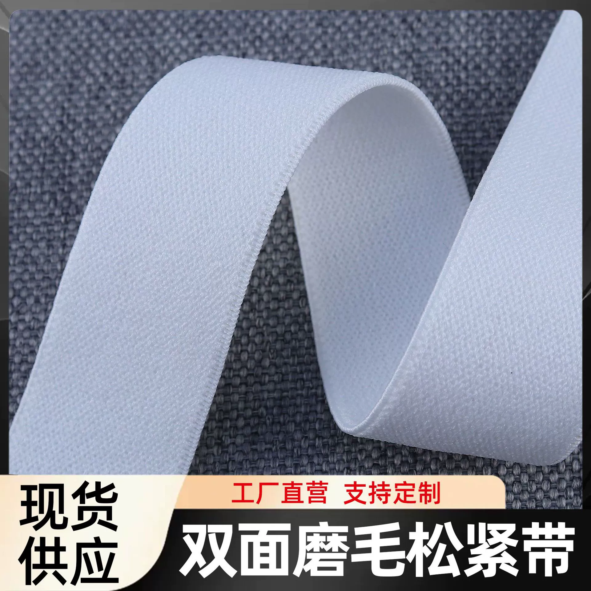 В наличии имитация нейлона высокоэластичная шлифовальная резинка Одежда Талия Нижнее белье резинка бюстгальтер подол резиновая шерсть Плоская Лента