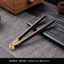 黄铜实木茶夹功夫茶具家用茶杯夹子金属镊子茶道六君子配件