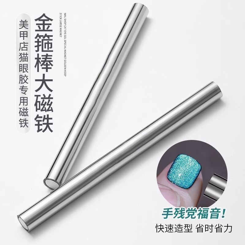 Manicura imán de ojo de gato súper magnético especial pegamento de esmalte de uñas de ojo de gato tipo elegante herramienta de uñas de piedra de imán de hierro multifuncional