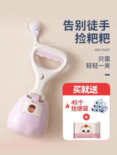 Dog Poop Scooper, Dog Poop Picker, Poop Bag for Walking the Dog, Poop Bag, Dog Poop Picker, Essential Supplies for Pets