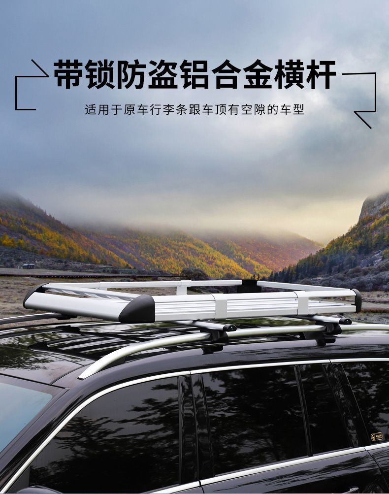 Suitable for Off-road SUV Universal Roof Luggage Rack Aluminum Alloy Roof Rack Car Luggage Frame Roof Frame Travel Rack