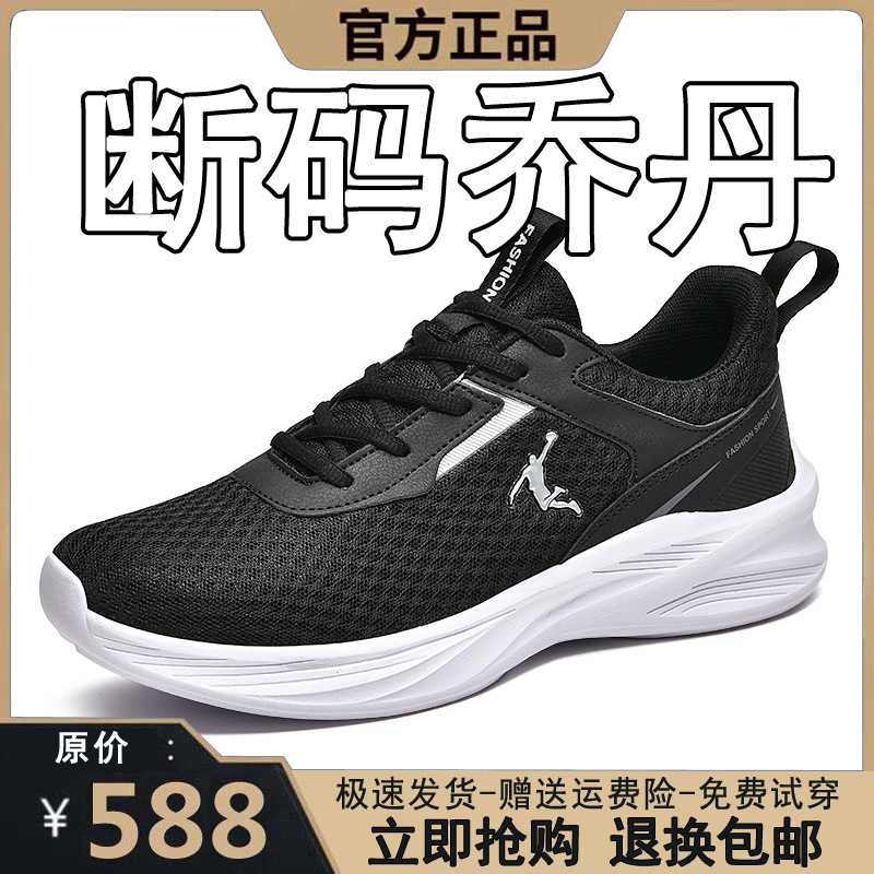 Jordan Off-Size Men's Summer Sports Casual Shoes, Men's Breathable Mesh Lightweight Shoes, Men's Fly-Knit Mesh Non-Slip Running Shoes