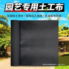 ガーデン植栽用フラワーボックスの裏地、フラワーポイントの石造園、造園、土壌保持、泥浸透防止底布