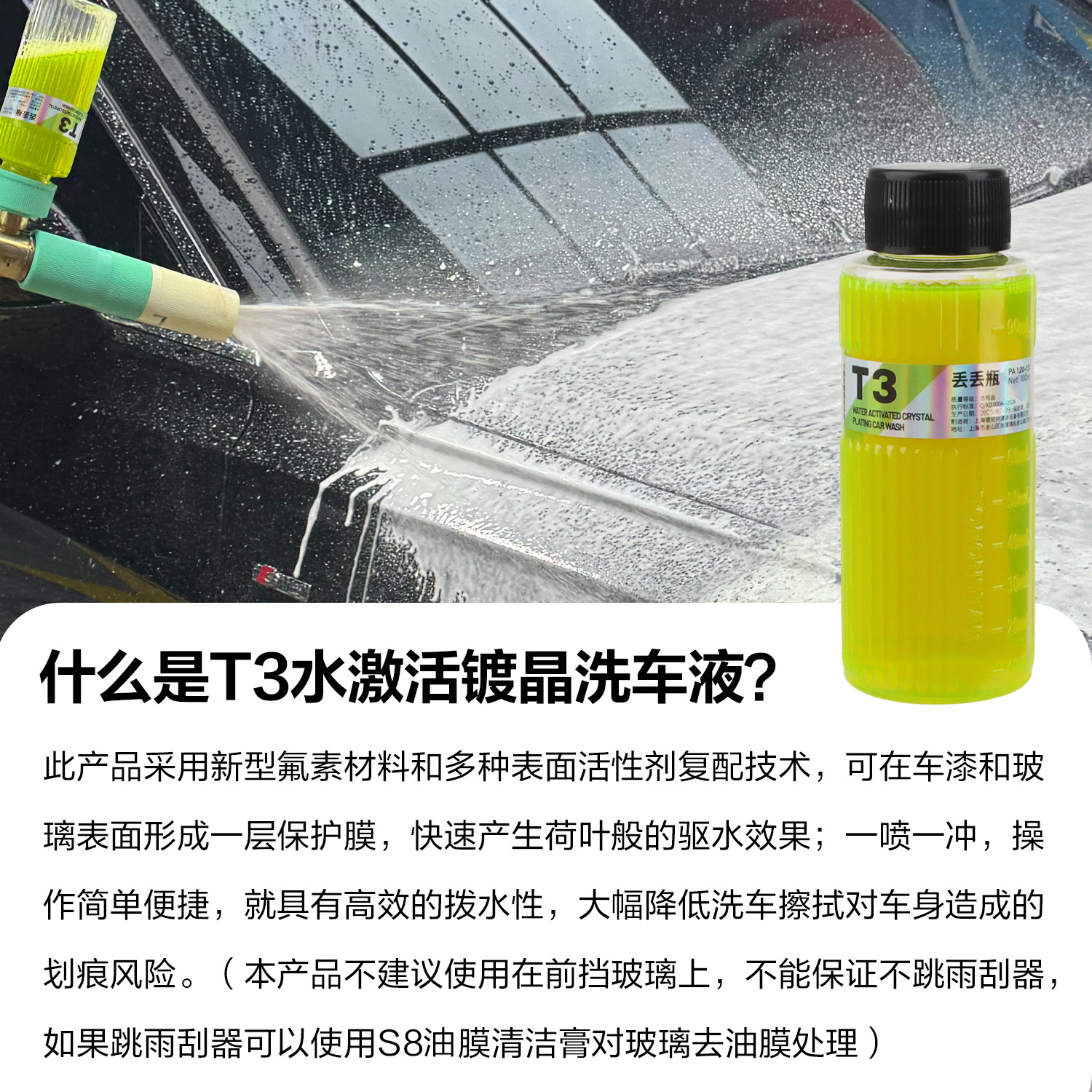Xiaoyi T3 Water-Activated Crystal-Plated Car Wash Liquid, Film-Forming Quick-Acting Water Repellent, Water Wax, Silky Maintenance, Glazing, Water-Activated