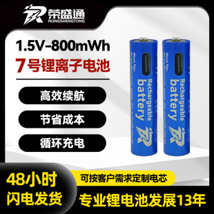 AAA���늳�USB�늳� 888mWh�ɳ��7̖늳؟o��ԒͲ�����T�i늳�