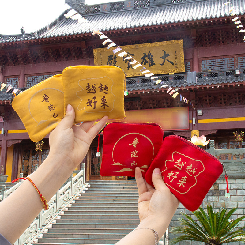 普陀山祈福收纳袋荷包随身香囊空袋刺绣拉链零钱包礼品景区纪念品|undefined