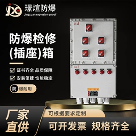 其他防爆器材;防爆箱