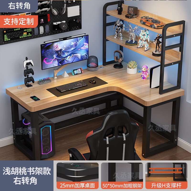 [25mm 데스크탑 책장 모델] 라이트 월넛 오른쪽 코너