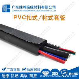 PVC黑灰色套管表里双层布套尼龙魔术贴阻燃UL94/VTM-0粘贴式护套