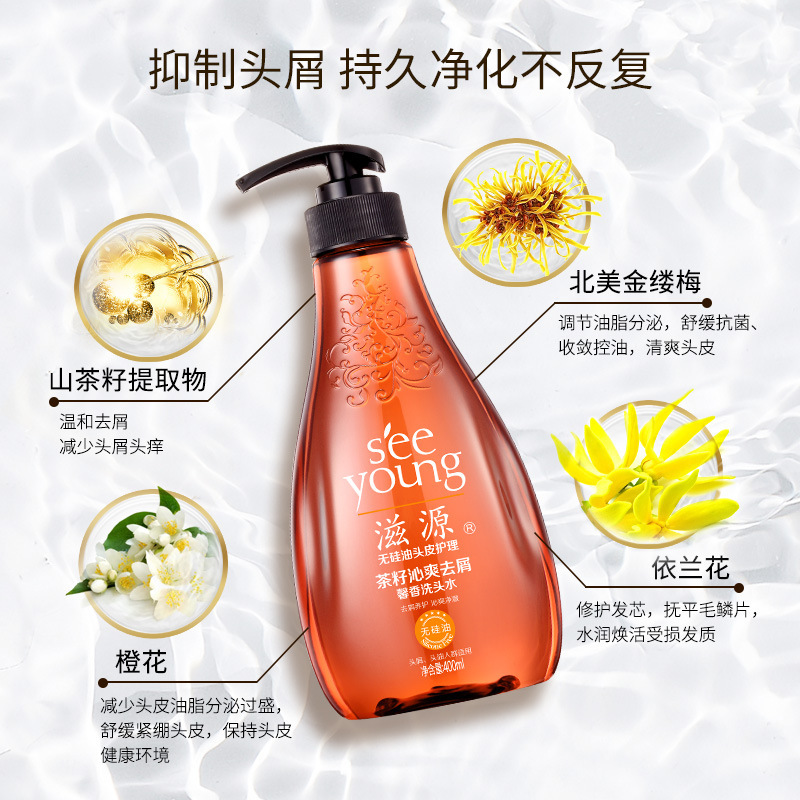 滋源 シリコンフリー シャンプー＆コンディショナー（茶種・無患子配合） 400ml 公式直販|undefined